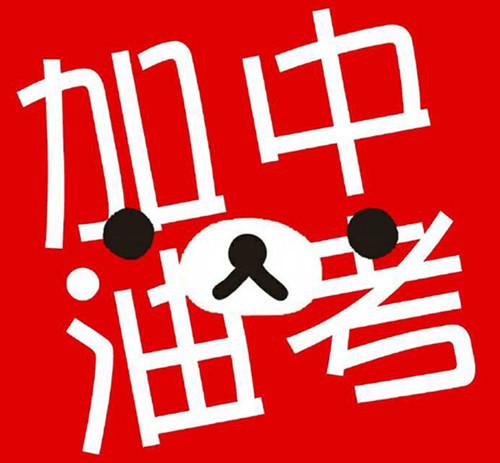 2020年初三生如何備戰(zhàn)中考？提升成績(jī)需要準(zhǔn)備什么？