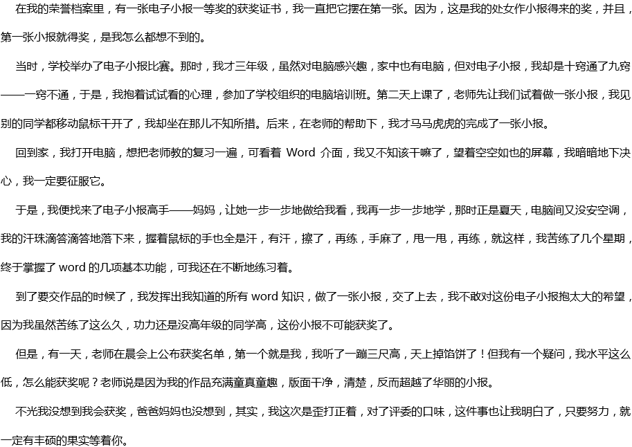 2020年中考滿分作文700字參考范文：沒想到，真沒想到
