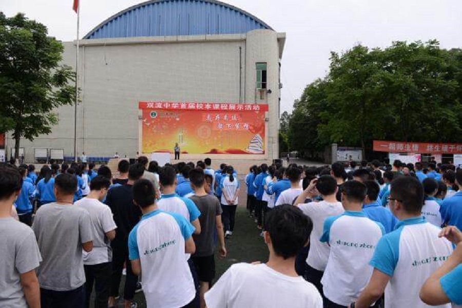 2020年雙流中學(xué)招生官網(wǎng)網(wǎng)址是什么？