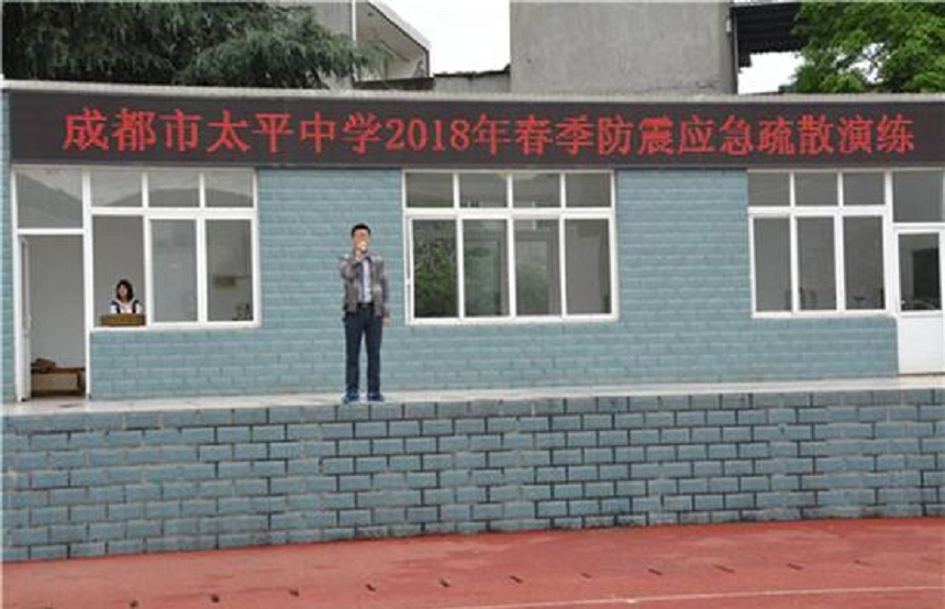 成都市太平中學(xué)網(wǎng)址是多少？