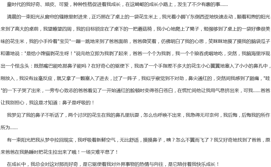 2020年中考滿(mǎn)分作文預(yù)測(cè)700字范文：在好奇中成長(zhǎng)