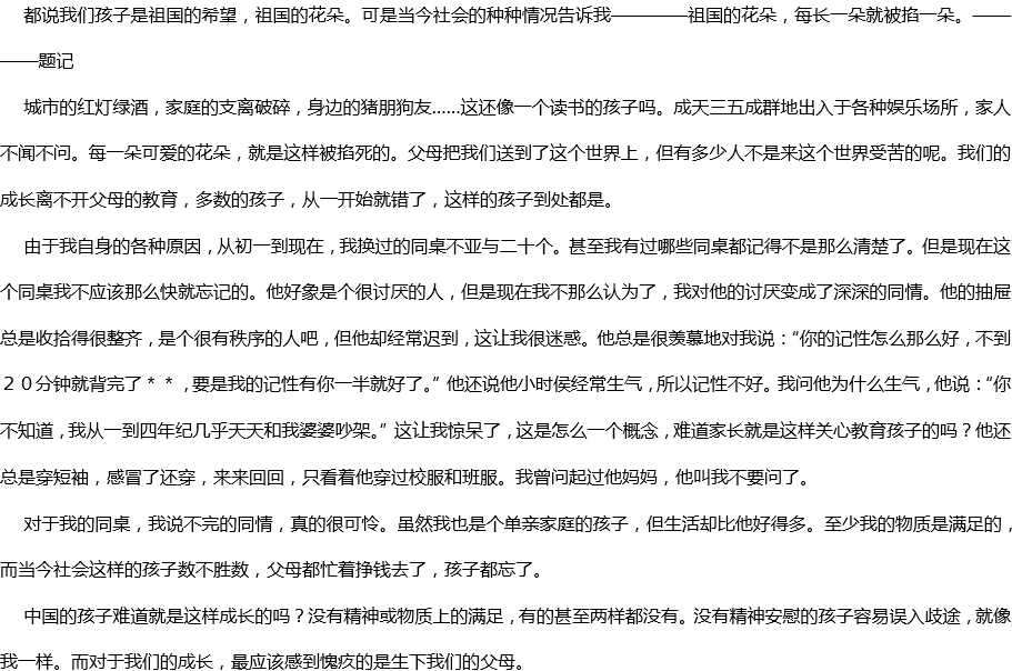 2020年中考滿分作文700字預(yù)測(cè)范文：我們的成長