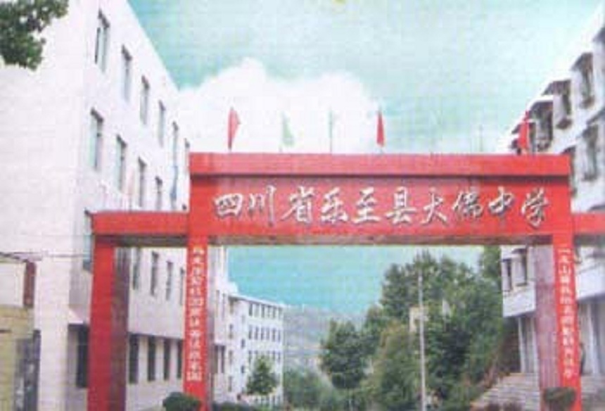 大佛中學(xué)2020年學(xué)費(fèi)是多少？