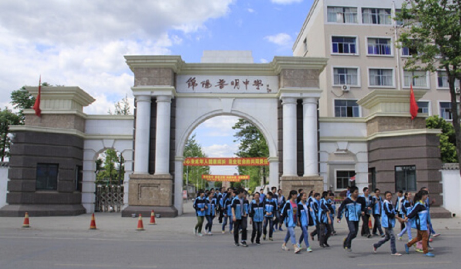 綿陽普明中學(xué)是公辦的嗎？