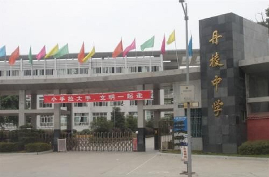 丹棱中學(xué)2020年招生人數(shù)是多少？