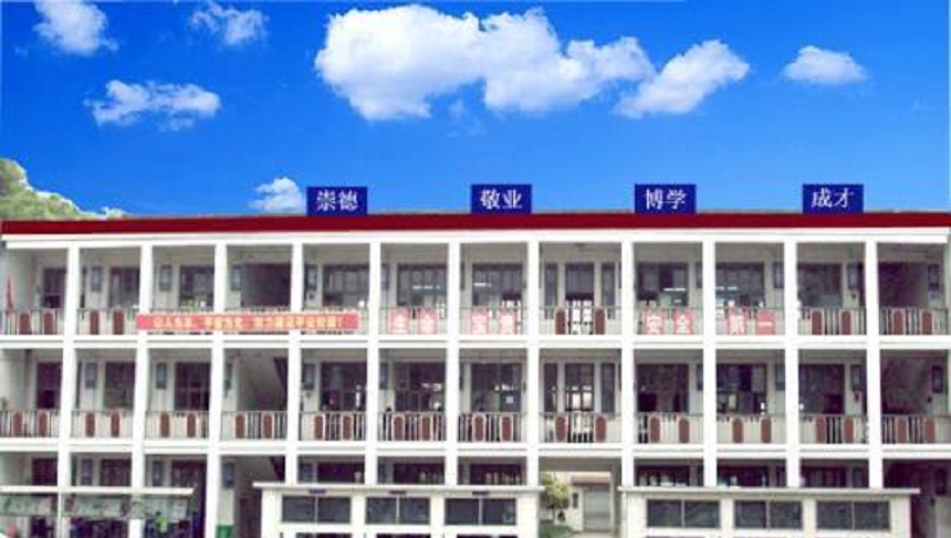 洪雅縣中保高級中學2020年招生分數(shù)是多少？