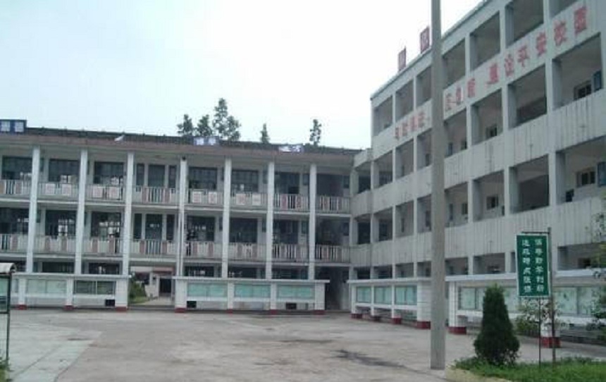 洪雅縣中保高級中學(xué)怎么樣、好不好？