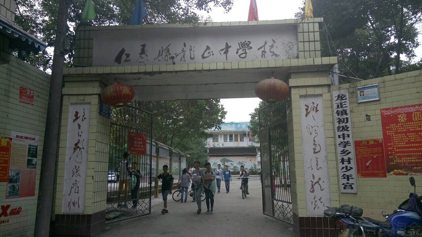 龍正中學環(huán)境好嗎？
