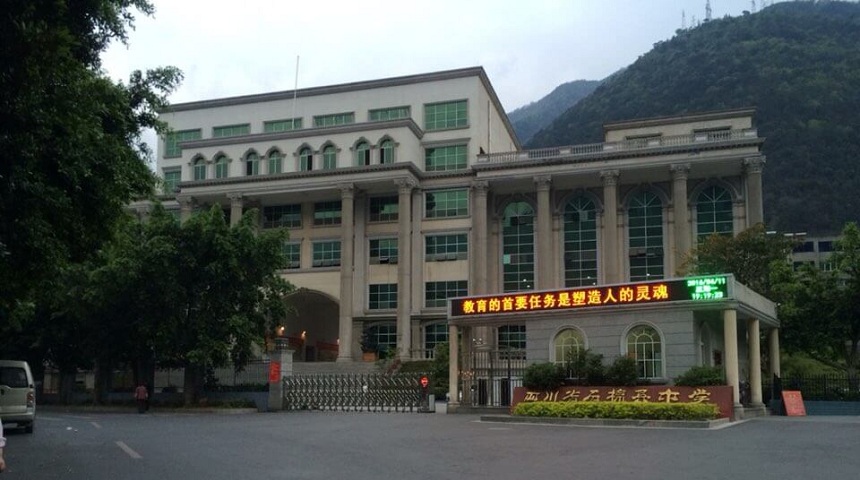 石棉中學(xué)2019年中招分?jǐn)?shù)線是多少？ 
