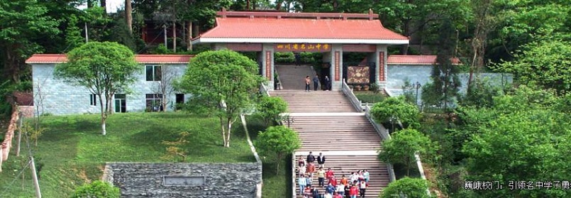 名山中學(xué)環(huán)境好不好？