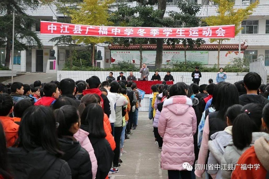 廣福中學是公辦學校嗎？