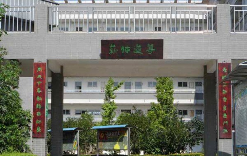 德陽(yáng)三中環(huán)境怎么樣、宿舍環(huán)境？