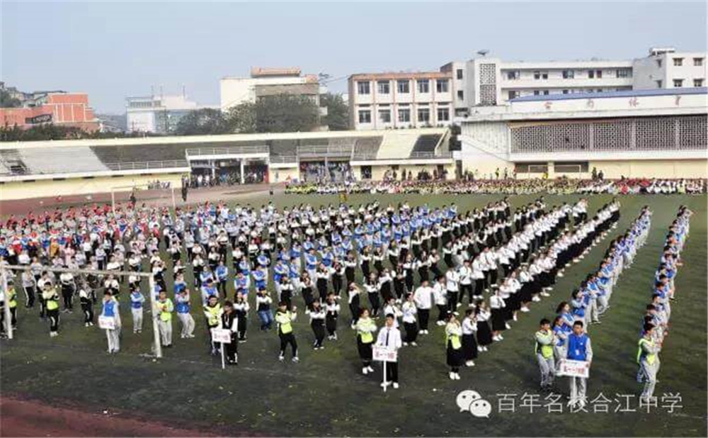 四川省合江縣中學(xué)校一年學(xué)費(fèi)大概是多少？
