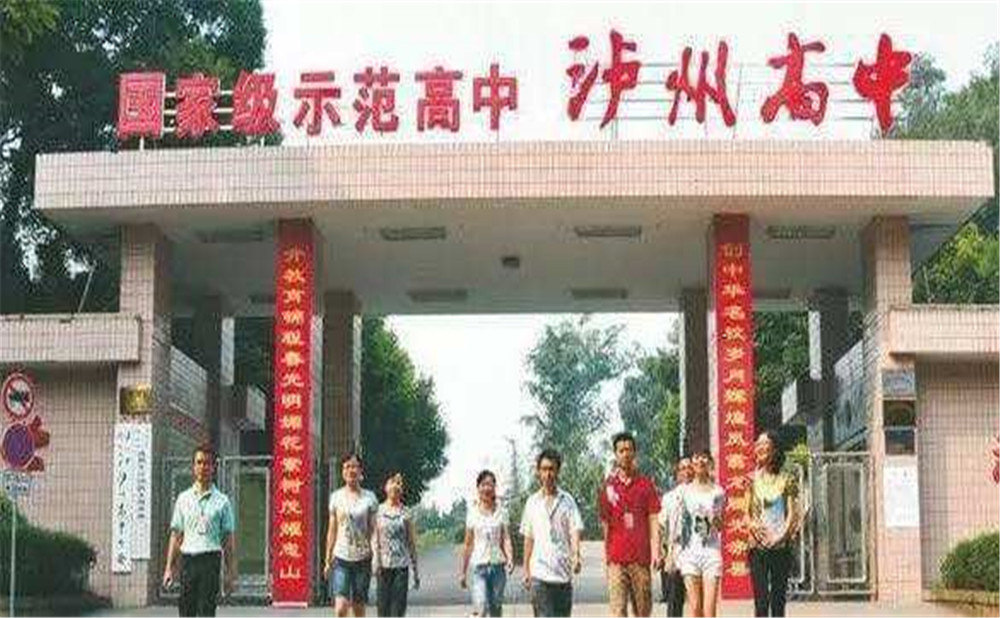 四川省瀘州高級中學(xué)校招辦電話是多少？
