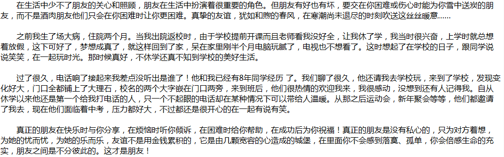 2020年中考滿分作文說明文參考范文：那縷陽光，讓我心動