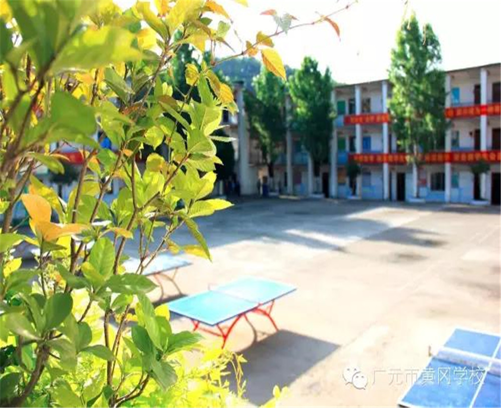 廣元市黃岡學(xué)校環(huán)境如何？