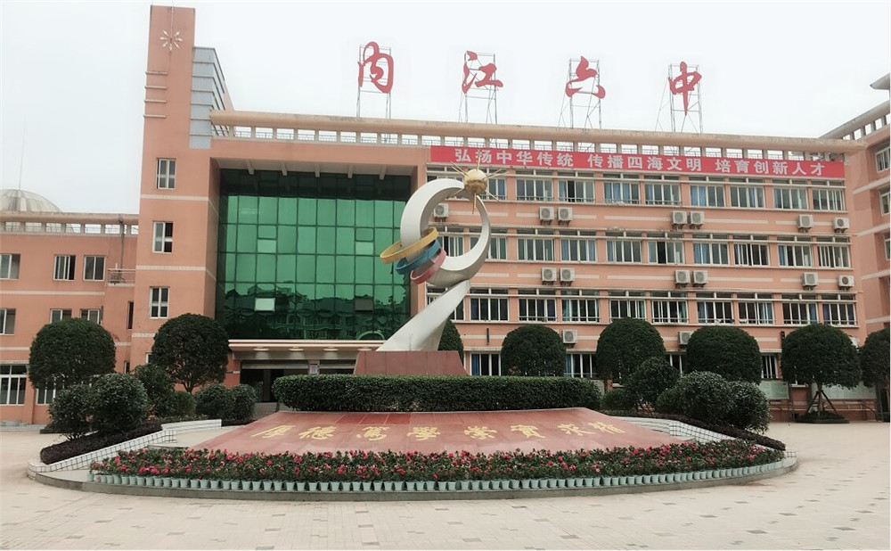 內(nèi)江六中2020收費(fèi)標(biāo)準(zhǔn)是多少？