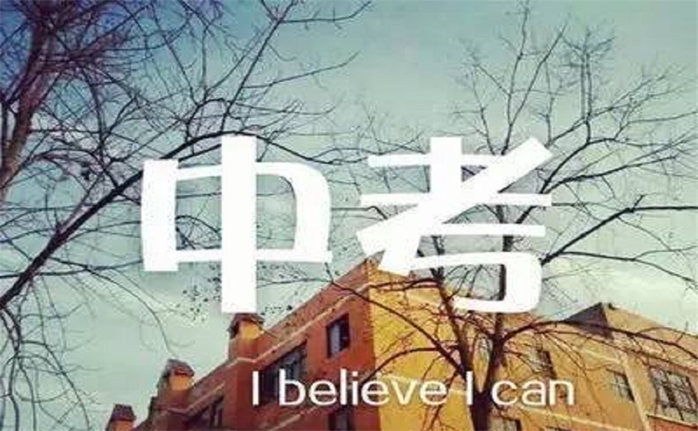 永樂中學是什么性質的學校？辦學質量怎么樣？