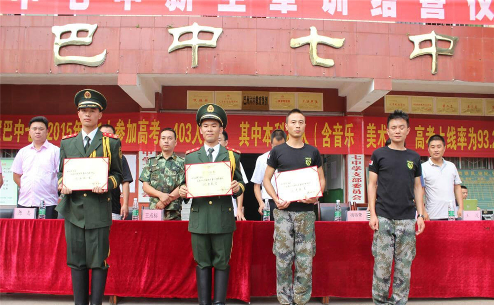 巴中市第七中學(xué)學(xué)校學(xué)費(fèi)多少錢一年？