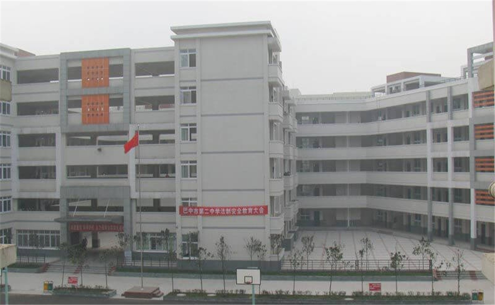 巴中市第二中學(xué)學(xué)校環(huán)境如何？