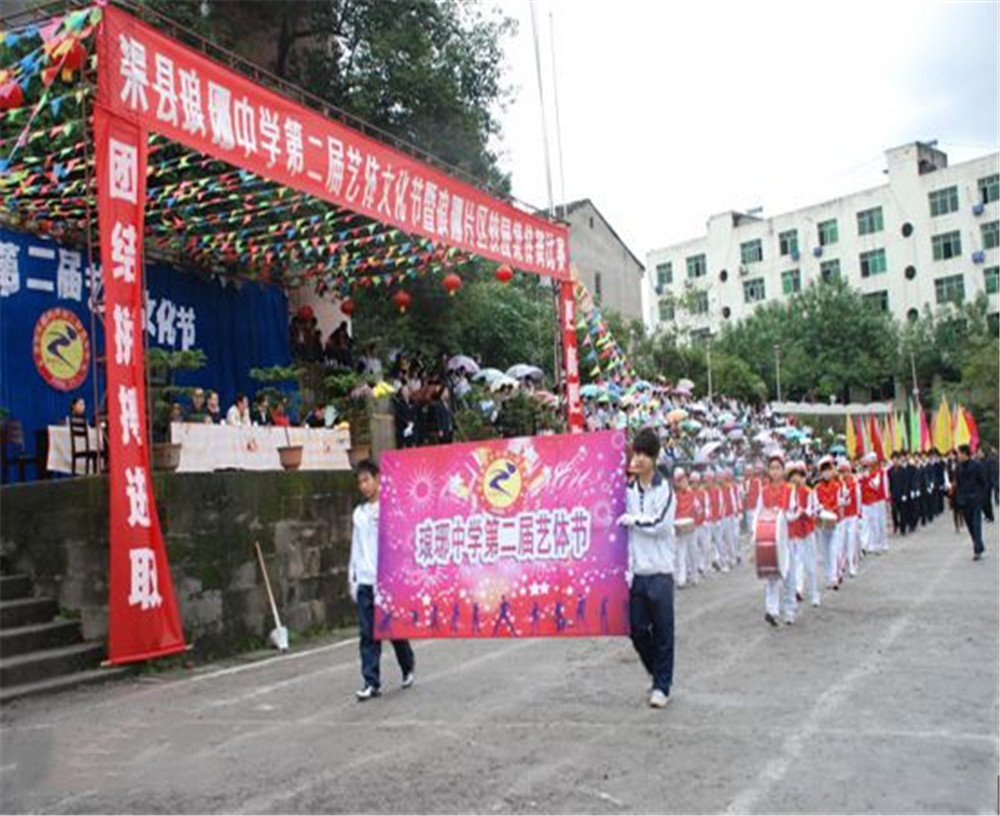 渠縣瑯琊中學(xué)2020年招生簡章在哪兒看？