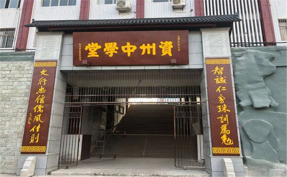資中縣第一中學學校招辦電話是多少？