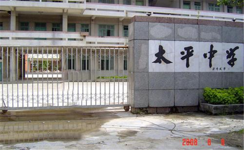 資中縣太平中學2020年學校學費多少錢一年？