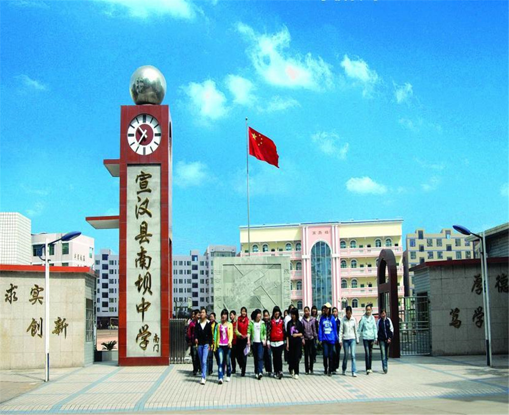 宣漢縣南壩中學(xué)2020年的收費(fèi)標(biāo)準(zhǔn)是多少？