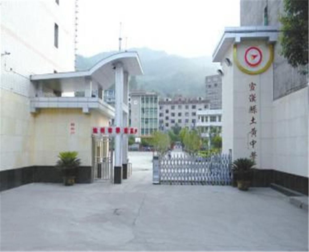 宣漢縣土黃中學(xué)2020年的錄取分?jǐn)?shù)是多少？