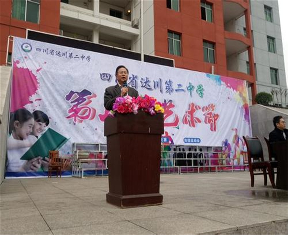 達川區(qū)第二中學2020年的收費標準是多少？