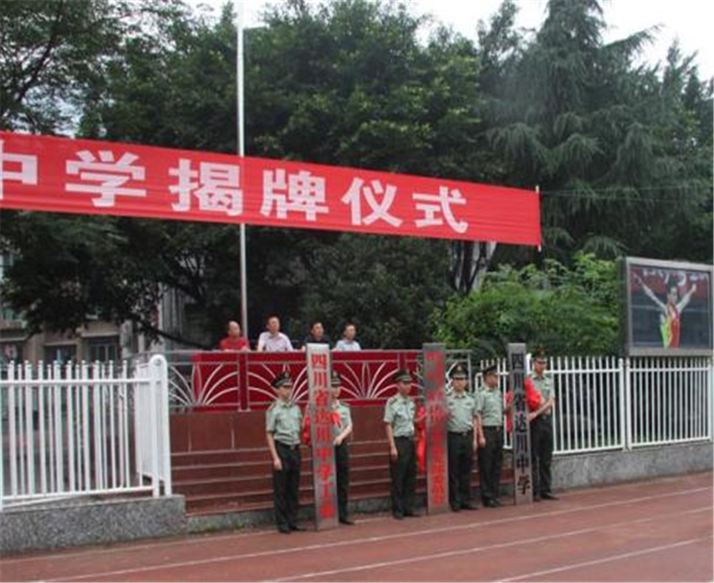 達川中學(xué)2020年的招生分?jǐn)?shù)是多少？