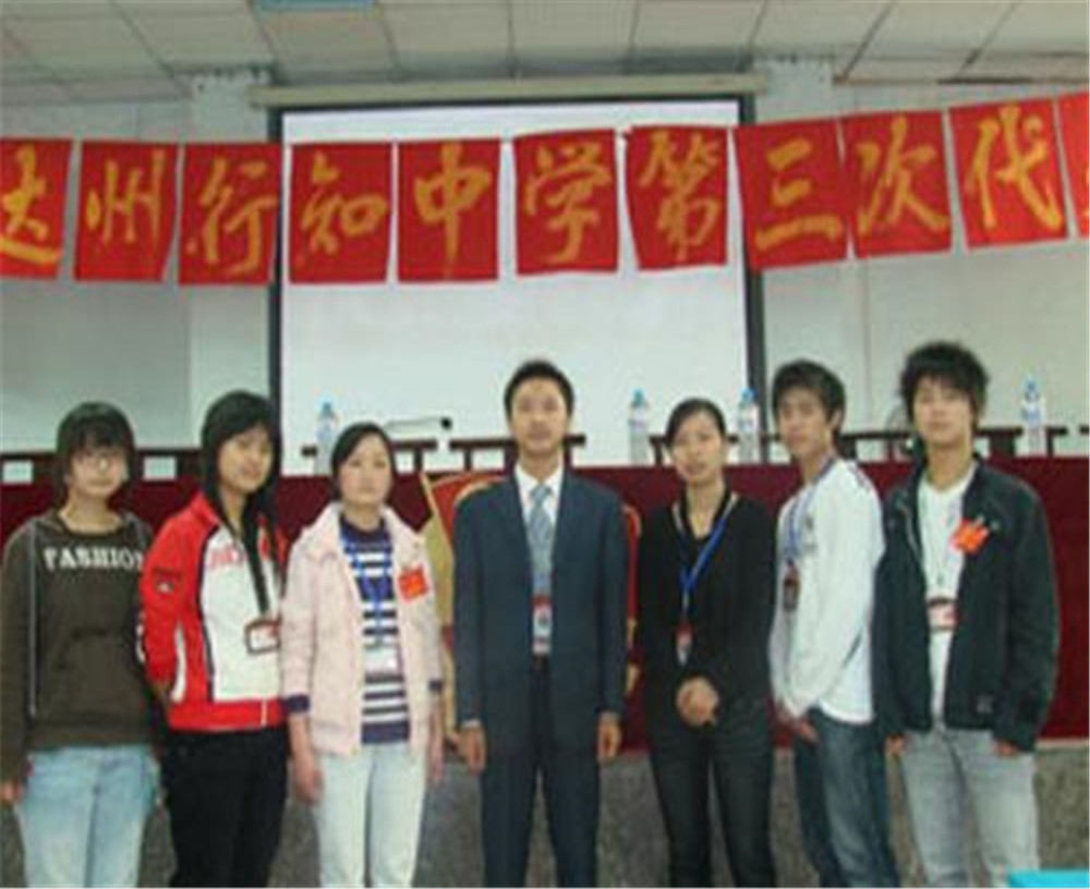達(dá)州行知中學(xué)2020年招生簡章在哪兒看？