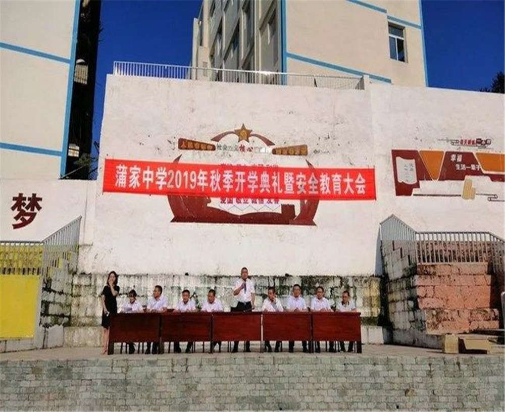 蒲家中學2020年中考錄取分數(shù)線多少分？