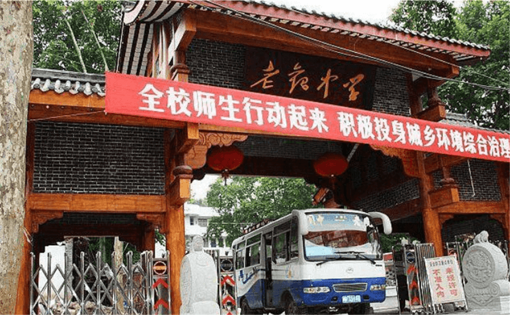 閬中市老觀中學(xué)學(xué)校環(huán)境怎么樣？