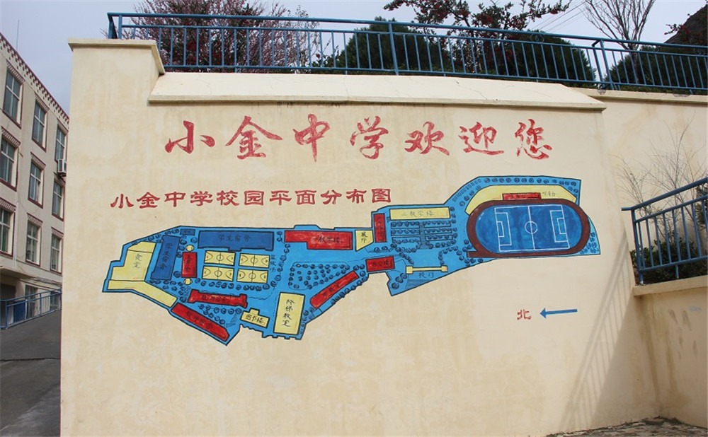 小金中學(xué)2020年的簡(jiǎn)章