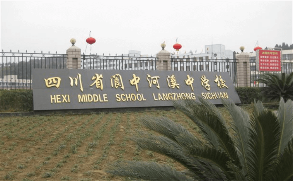河溪中學(xué)2020年中考錄取分?jǐn)?shù)線多少分？