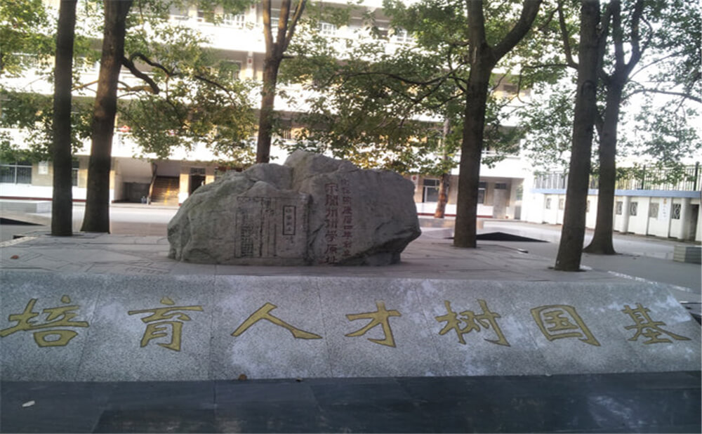 閬中中學(xué)學(xué)校環(huán)境怎么樣？