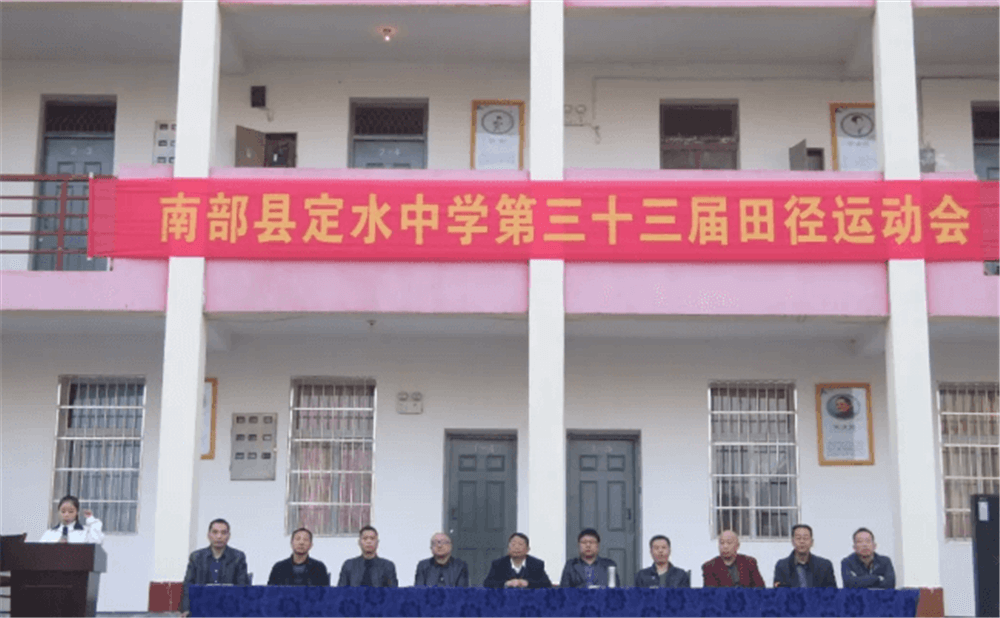 定水中學(xué)2020年招生簡(jiǎn)章在哪兒看？