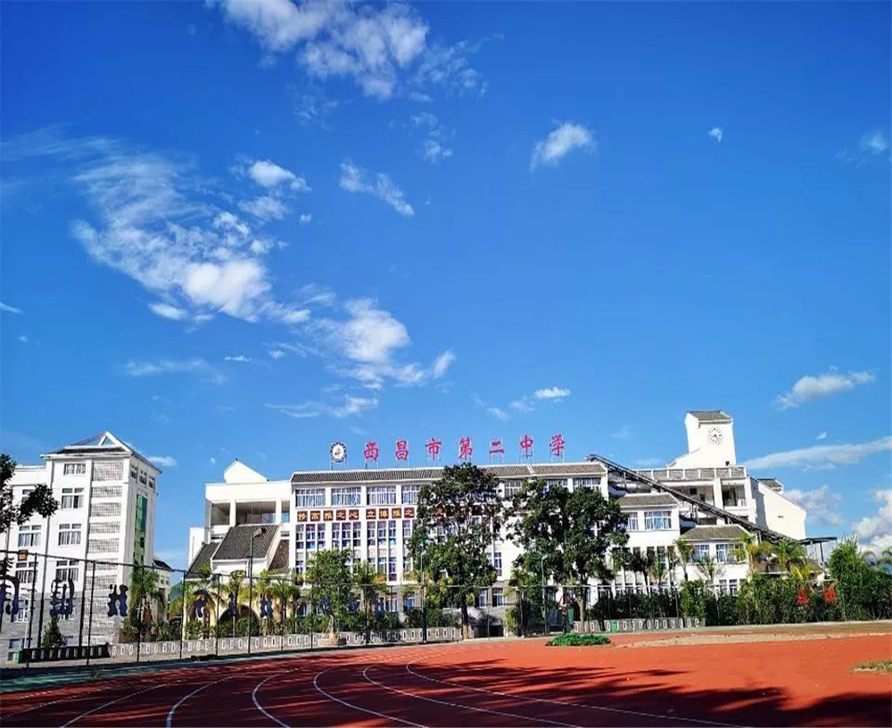 西昌市第二中學(xué)的環(huán)境怎么樣？