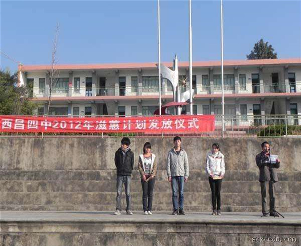 西昌市第四中學(xué)2020年的招生簡章發(fā)布了嗎？