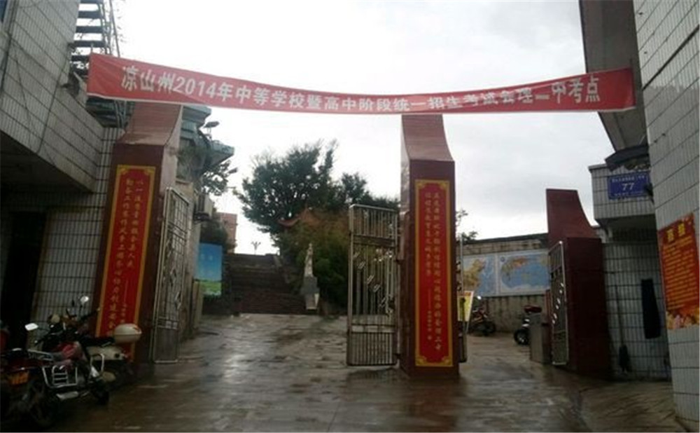 會(huì)理縣第二中學(xué)2020年的招生計(jì)劃公布了嗎？