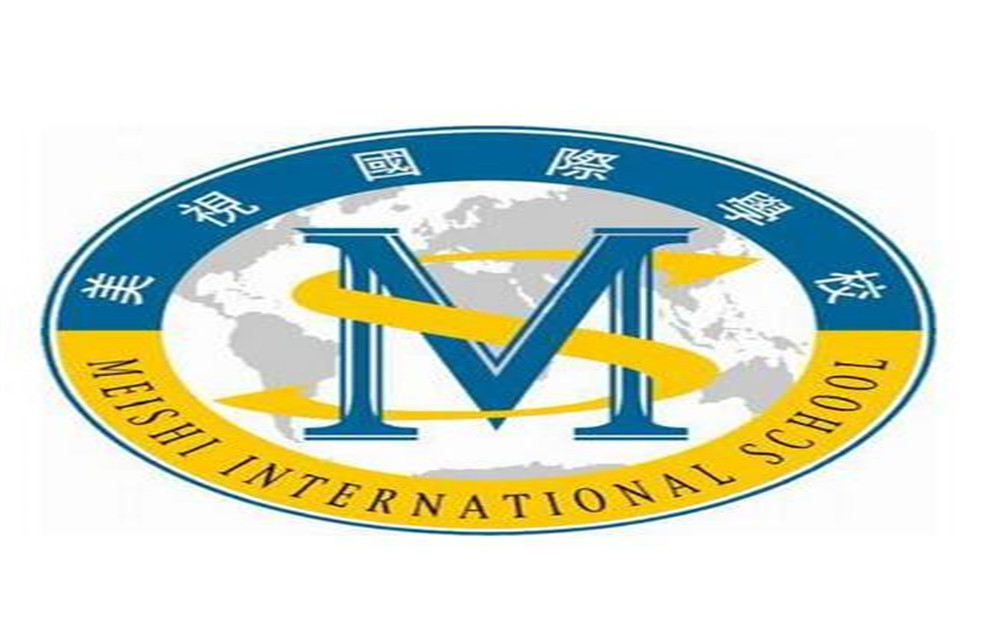 成都美視國際學校2020年的錄取分數(shù)是多少？
