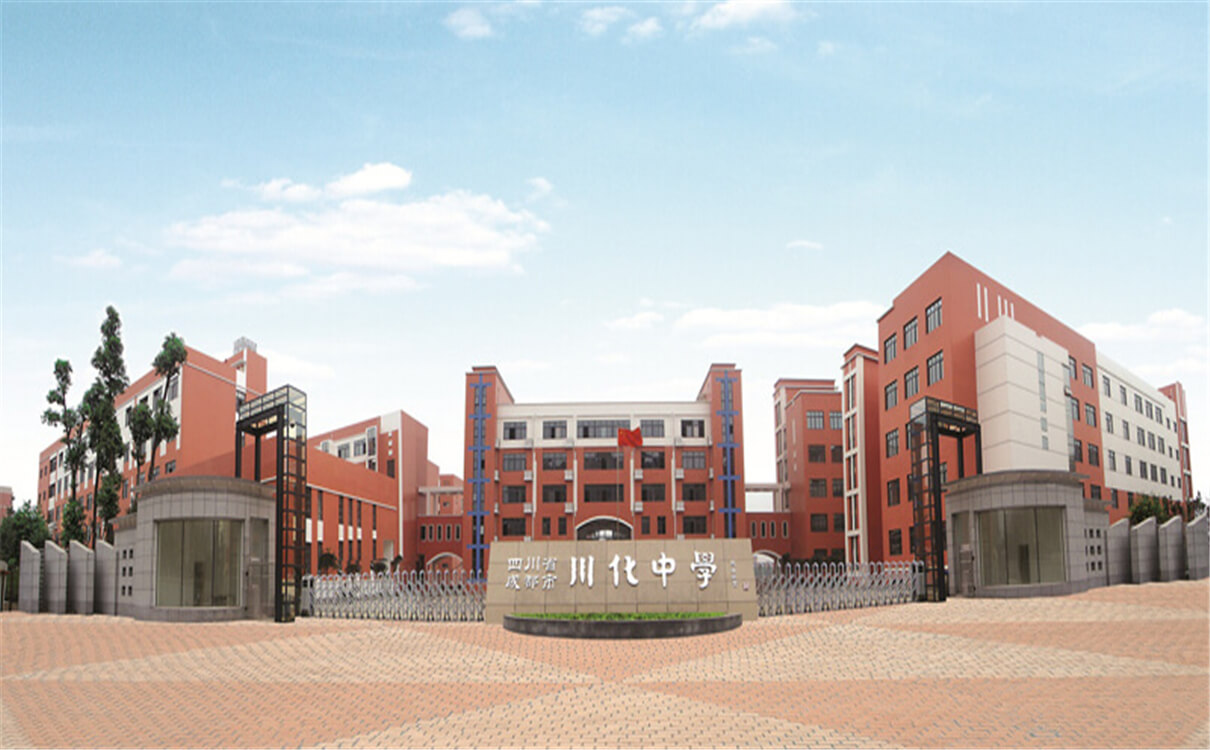 川化中學(xué)高中部的錄取分數(shù)是多少？