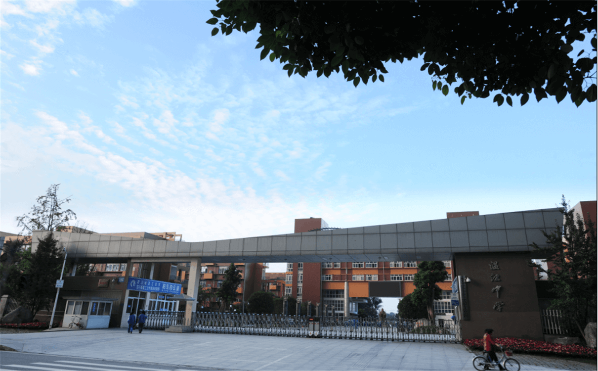 溫江中學高中部的錄取分數(shù)是多少？