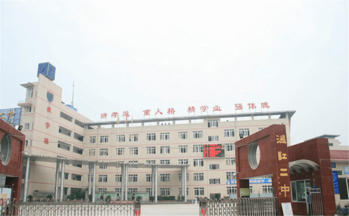 溫江二中高中部的錄取分?jǐn)?shù)是多少？