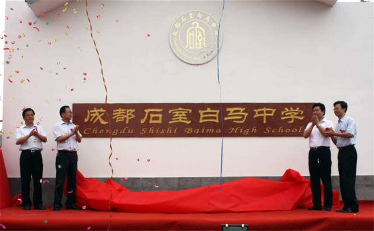 石室白馬中學(xué)每年的學(xué)費(fèi)是多少錢？
