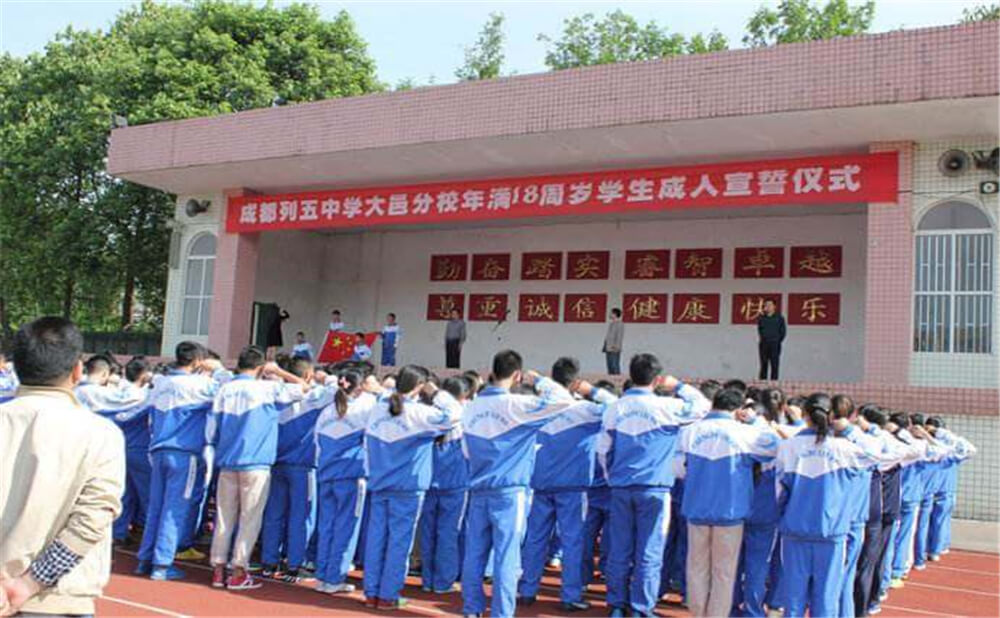 大邑縣實驗中學(xué)每年的學(xué)費是多少錢？