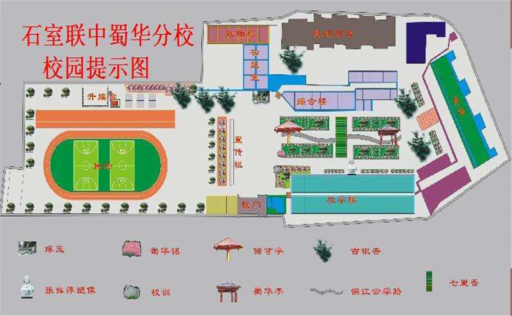 石室聯(lián)合中學(xué)蜀華分校的老師怎么樣？
