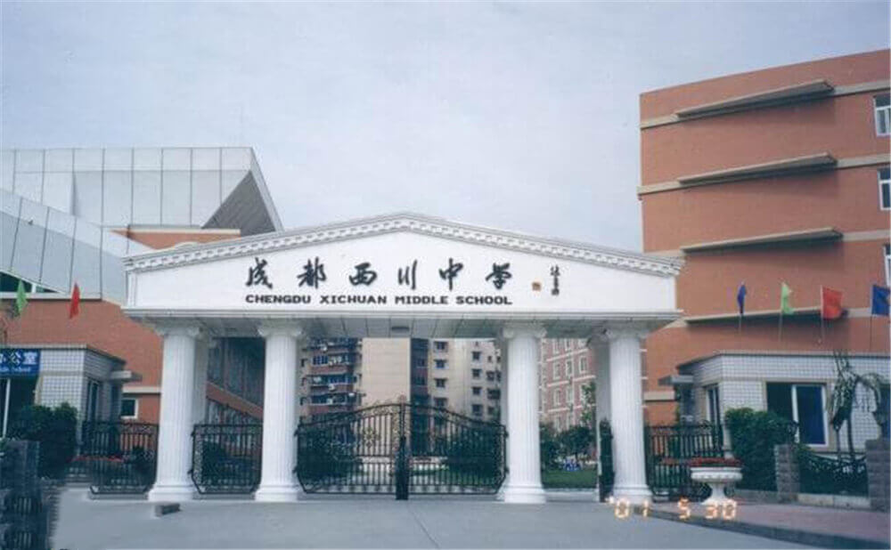 成都西川中學(xué)的去年錄取分?jǐn)?shù)線是多少分？