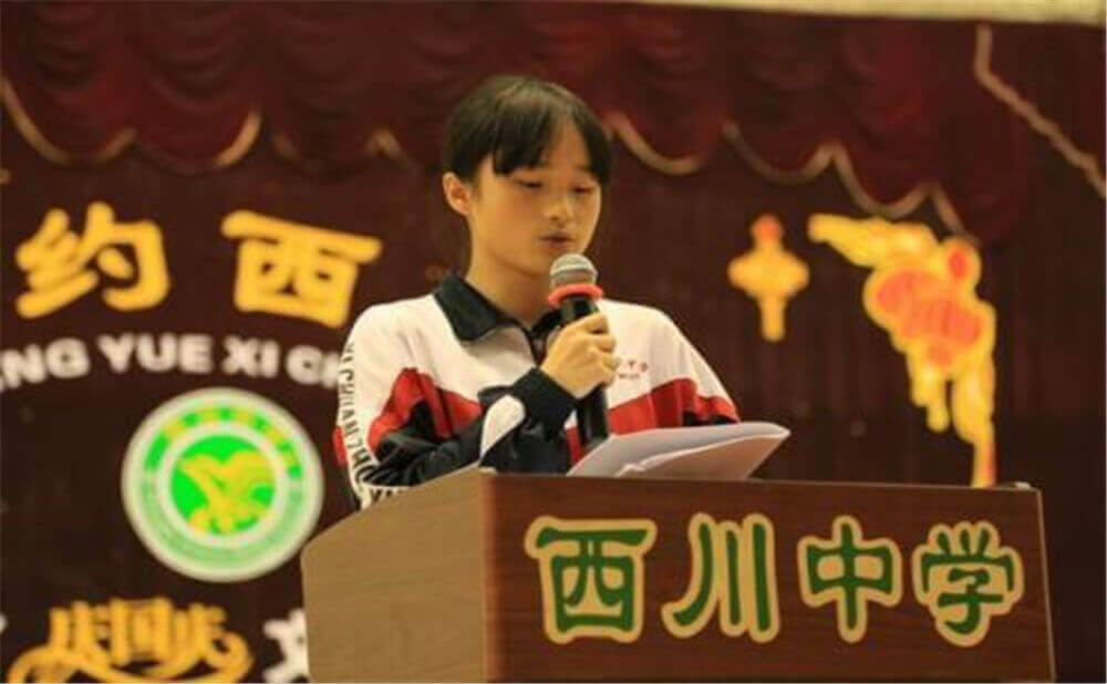 成都西川中學(xué)的老師怎么樣？
